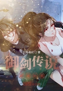 The Peak Ancestor of the Legend of Yujian