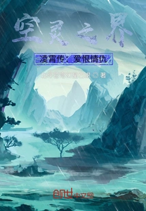 The Ethereal Realm: the Legend of Lingxiao: Love, Hate and Enmity