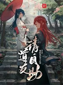 Fellow Taoist, Please Help Yourself