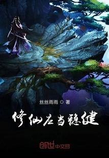 Cultivation Should Be Steady