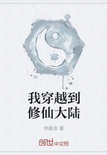 I Traveled to the Xiuxian Continent