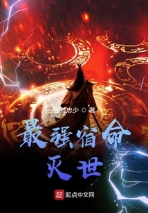 The Strongest Destiny is to Destroy the World