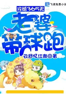 365 Days of Marriage: Wife Runs with the Ball