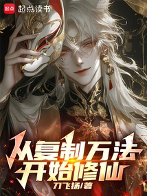 Start Cultivating Immortality by Copying All Methods