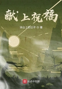 Blessings from the Stars