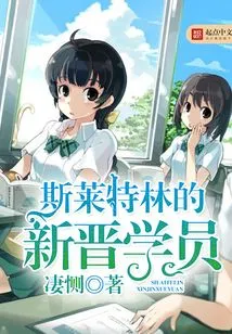 Slytherin's Newest Student