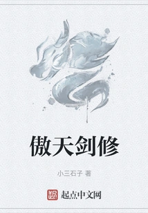 Aotian Sword Cultivator