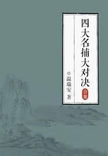 The Big Showdown of Four Famous Catchers (full Episodes)