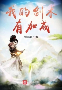 My Sword Skills Are Enhanced