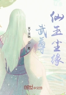 Wu Zun: Immortal Jade Chen Yuan