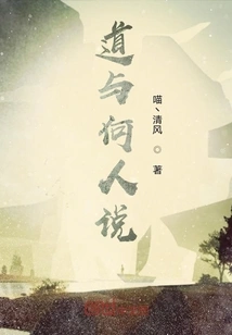 To Whom Does the Tao Speak?