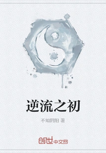 The Beginning of the Countercurrent