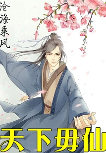 There is No Immortal in the World