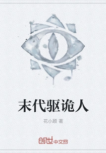 The Last Evil Exorcist