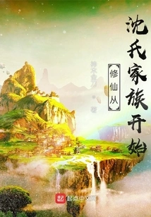 Cultivation of Immortality Begins with the Shen Family