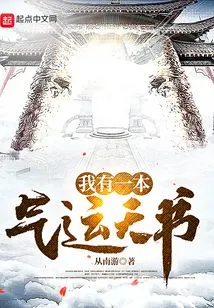 I Have a Fortune Book