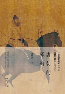 Tang Dynasty Station