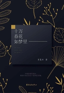 A Hundred Thousand Spring Flowers Are Like a Dream