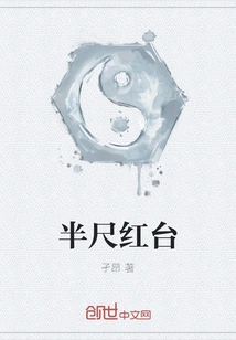 Half-foot Red Platform