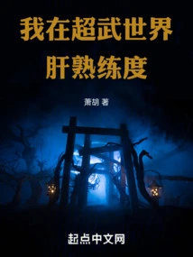 I Am Very Proficient in the Super Martial Arts World!