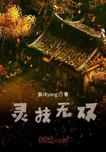 Unparalleled Spiritual Skills