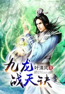 Kowloon Battle Technique