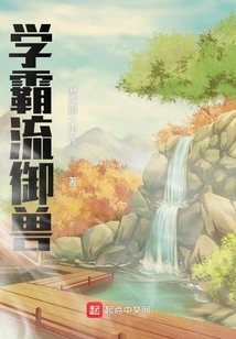 Xuebaliu Beast Control