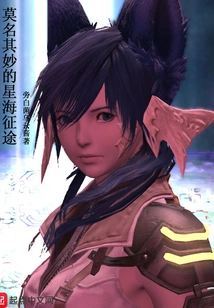 The Inexplicable Journey Across the Sea of stars