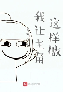 I Asked the Protagonist to Do This