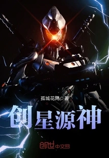 Creation Star Source God