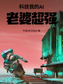 Technology: My Ai Wife is Super Powerful