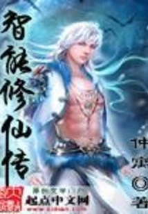 Intelligent Cultivation of Immortality