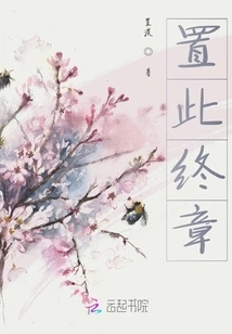 This is the Final Chapter