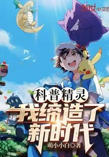 Popular Science Wizard, I Created a New Era!