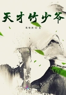 Genius Master Bamboo