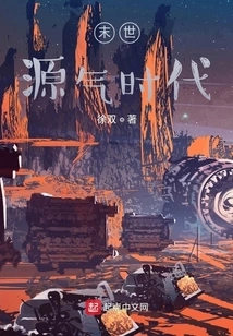 The End of the World: the Age of Origin Qi