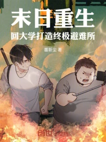 Reborn at the End of the World and Returns to College to Build the Ultimate Shelter