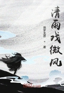 Clear Rain Plays with the Breeze