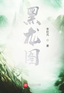 Black Dragon Picture