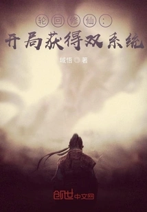 Reincarnation Cultivation: Obtain Dual Systems at the Beginning