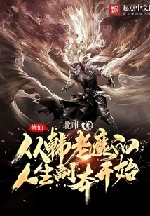 Cultivation of Immortality: Starting from Han Laomo's Copy of Life