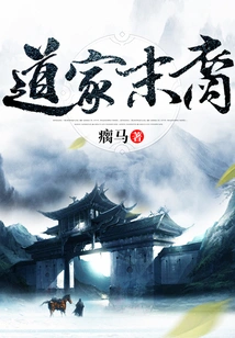 Descendants of Taoism