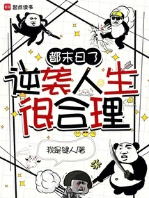 It's the End of the World, it Makes Sense to Counterattack Life