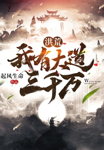 Honghuang: I Have 30 Million Yuan