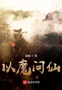 Asking Immortals with Demons