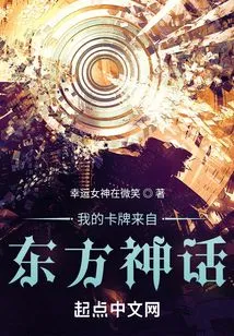 My Cards Come from Eastern Mythology