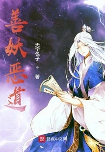 Good Demons and Evil Paths