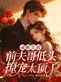 I Failed to Quit. My Ex-husband Lowered His Head and Flirted with Her Too Much