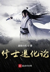 Monk Degeneration Theory