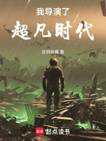 I Directed the Extraordinary Age